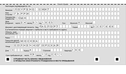 временная регистрация в Ипатово