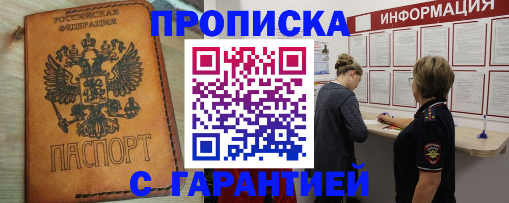 временная регистрация поиск в Ипатово