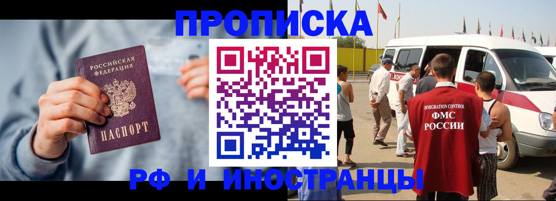 временная регистрация собственник в Ипатово