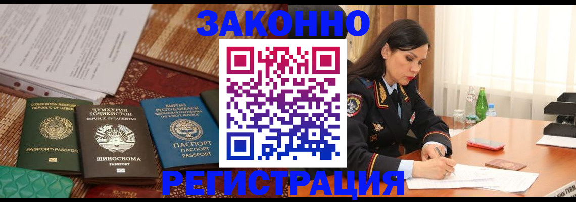 прописка 2025 в Ипатово