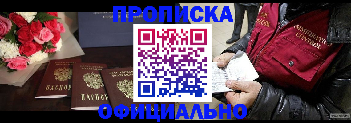 найти адрес прописки в Ипатово