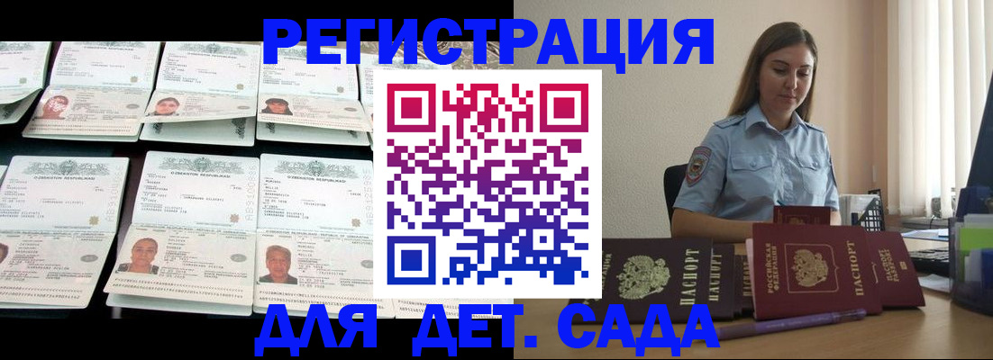 временная регистрация собственник в Ипатово