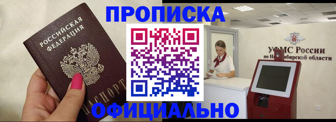 прописка для военкомата в Ипатово