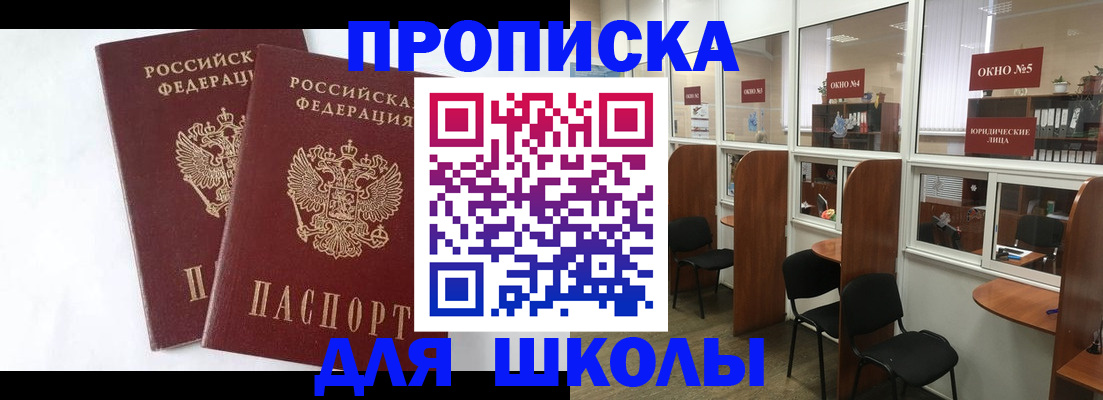 прописка от собственника в Ипатово