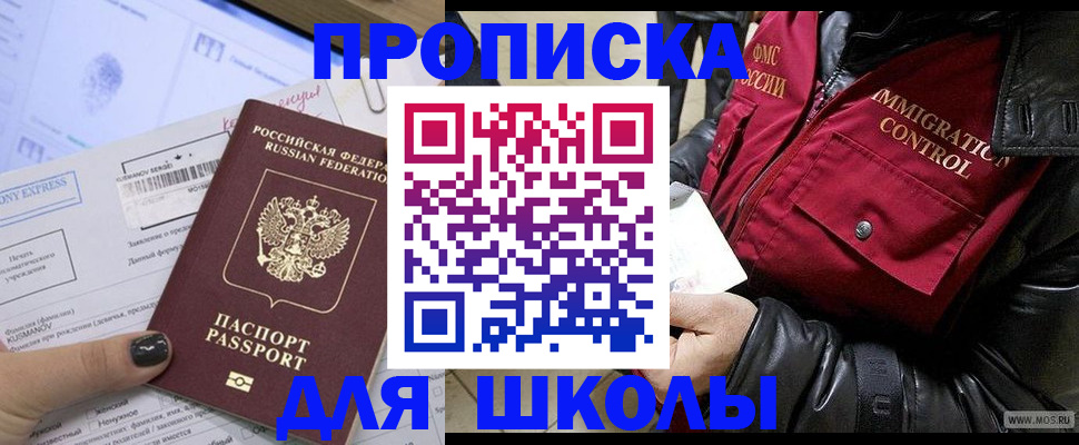 регистрация для дет. сада в Ипатово
