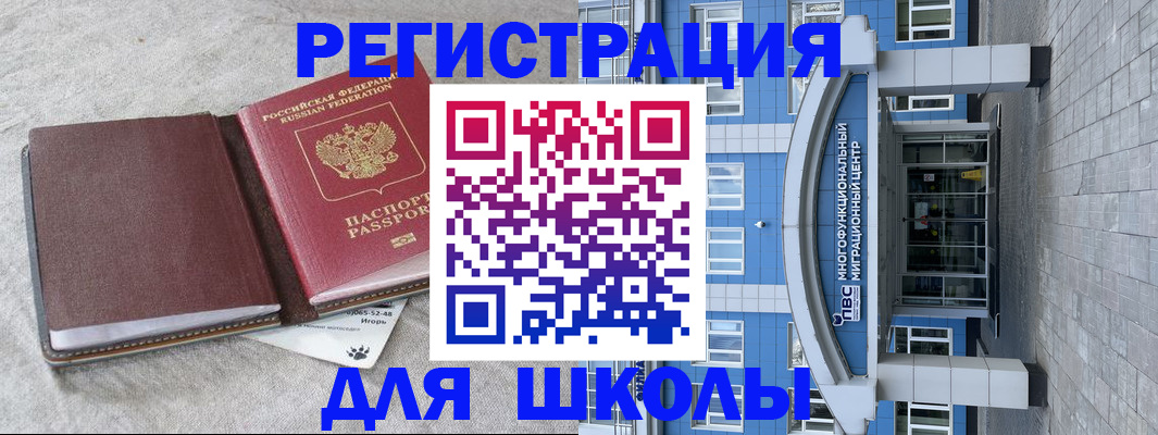 временная прописка в Ипатово