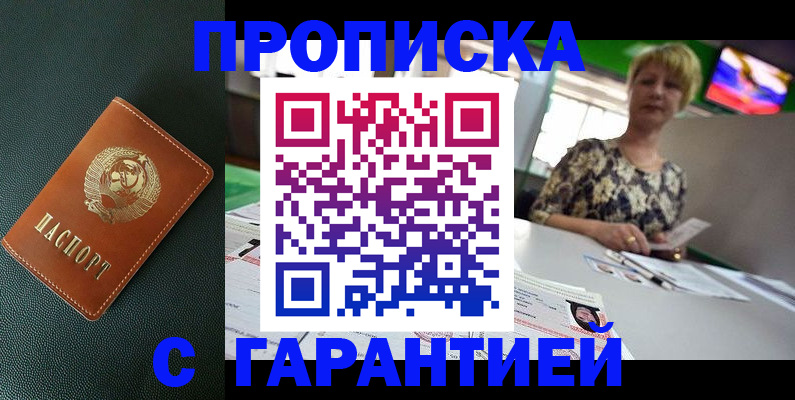 прописка для кредита в Ипатово