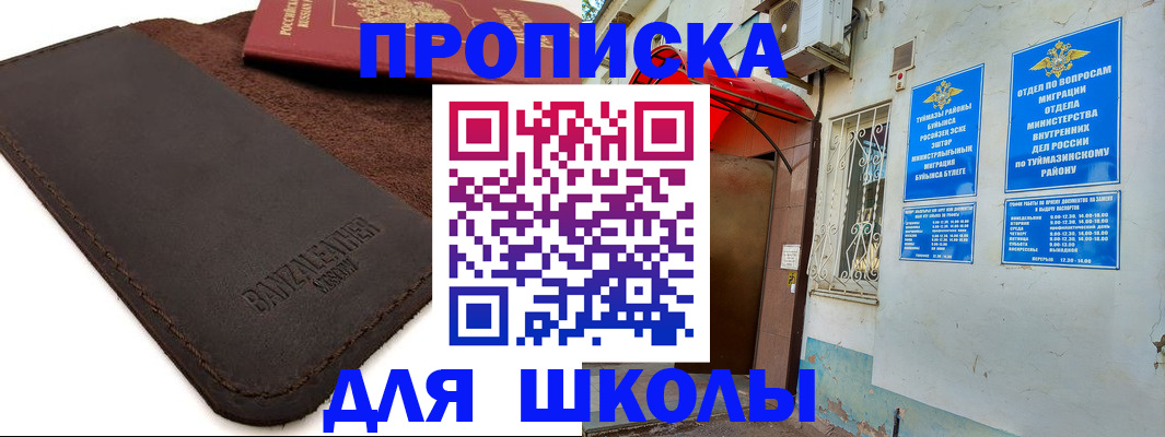 временная регистрация в Ипатово